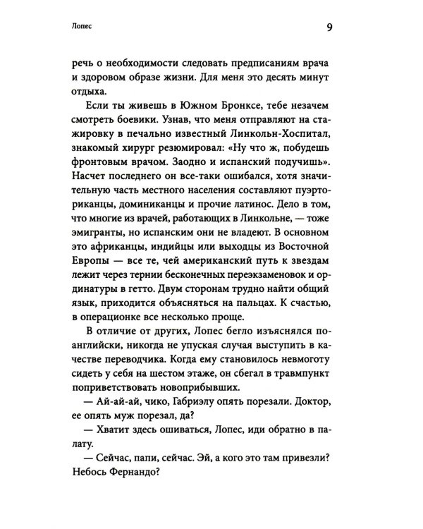 Нью-йоркский обход. 3-е изд