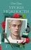 Обложка книги «Уроки нежности» — Делон Дана, ISBN 9785002529476