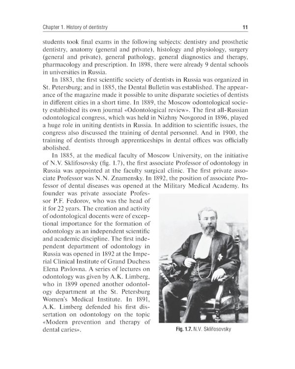 Preclinical course of dentistry. Part I. Introduction to dentistry: textbook