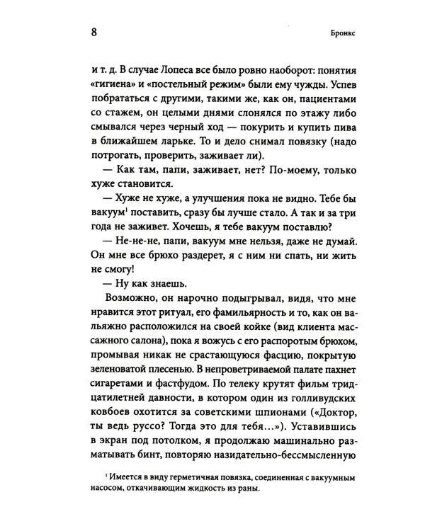 Нью-йоркский обход. 3-е изд