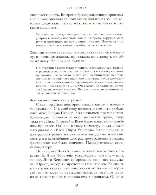 Поставь ее на место. Логика мизогинии
