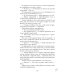 Дополнительное изображение книги «Уроки нежности»