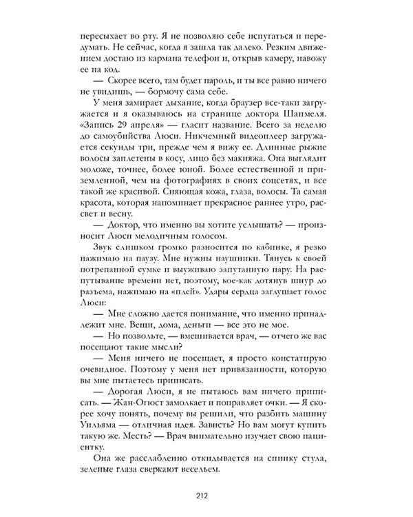 Дополнительное изображение книги «Уроки нежности»