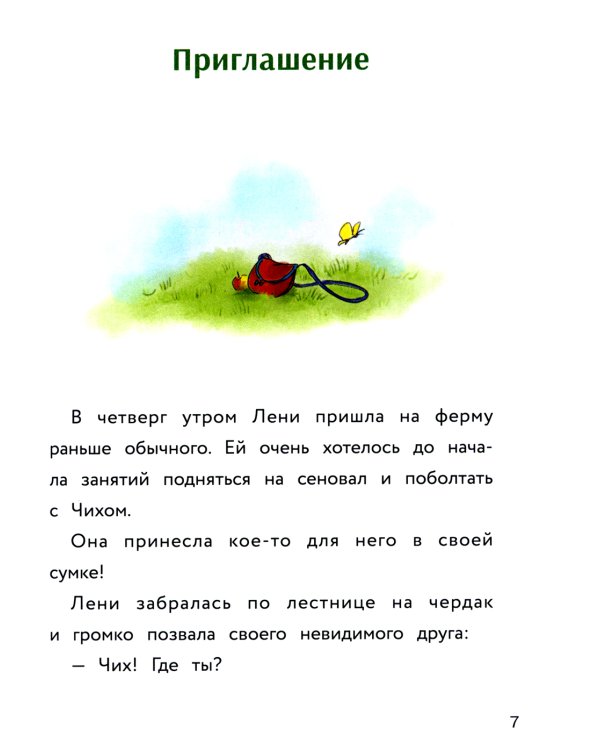 Маленькое привидение. Счастливая подкова: сказка