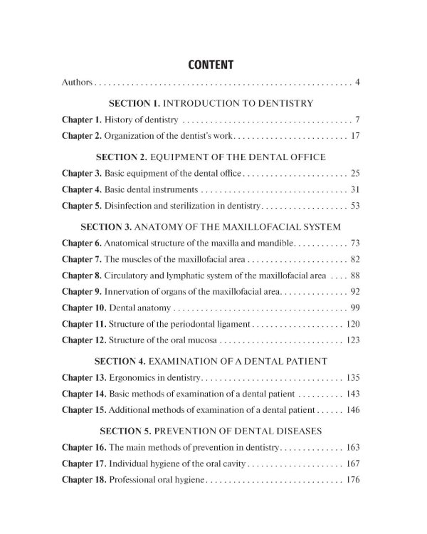Preclinical course of dentistry. Part I. Introduction to dentistry: textbook