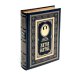 Жития святых на русском языке, изложенные по руководству Четьих-Миней святителя Димитрия Ростовского. В 12 т.(кожа, золот.обрез,комплект из 12-ти кн.)