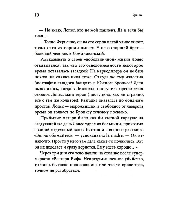 Нью-йоркский обход. 3-е изд