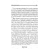 Тайная ересь Иеронима Босха. 2-е изд, испр
