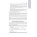 Детская терапевтическая стоматология. Национальное руководство. 3-е изд., перераб. и доп