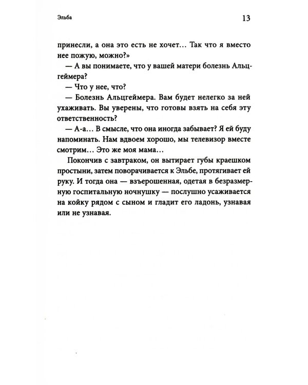 Нью-йоркский обход. 3-е изд