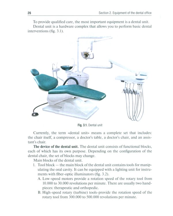 Preclinical course of dentistry. Part I. Introduction to dentistry: textbook
