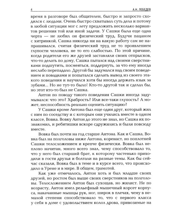 Индейцы из Уреня