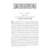 Жития святых на русском языке, изложенные по руководству Четьих-Миней святителя Димитрия Ростовского. В 12 т.(кожа, золот.обрез,комплект из 12-ти кн.)