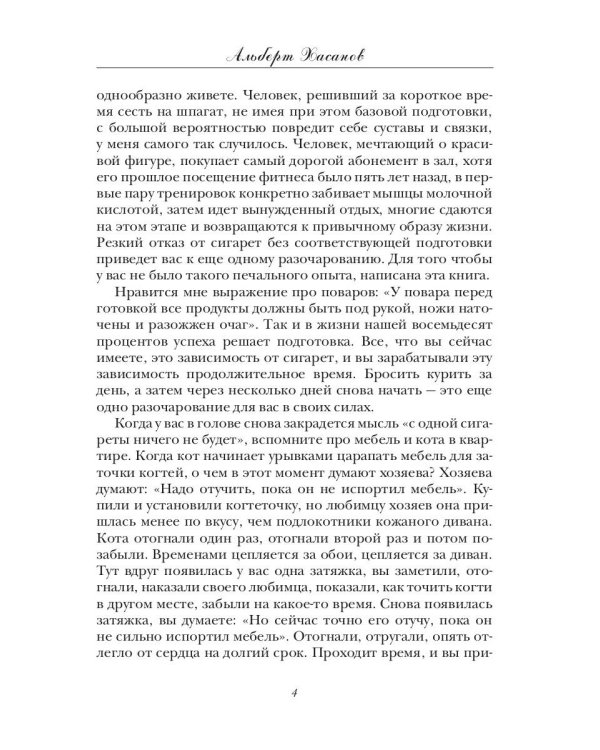 Ты не бросишь курить, пока не последуешь за мной