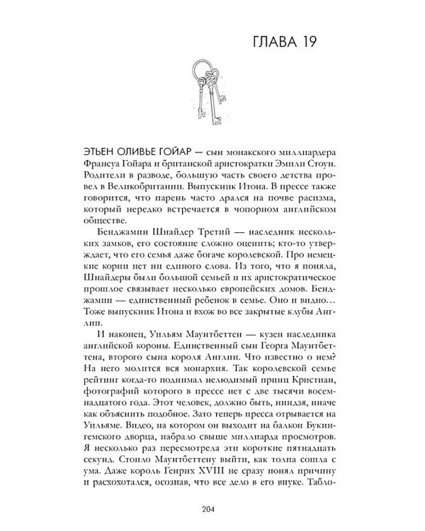 Дополнительное изображение книги «Уроки нежности»