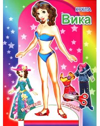 Кукла Вика