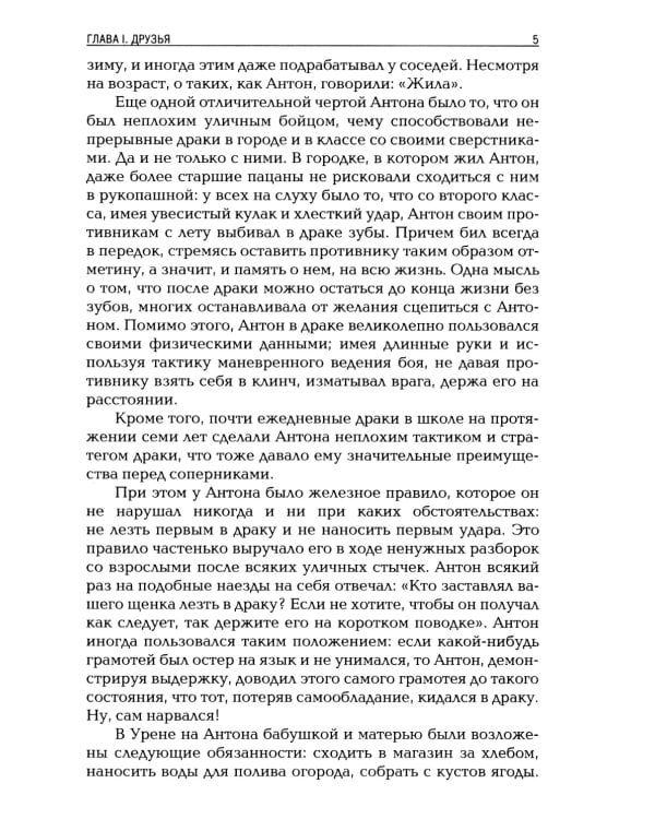 Индейцы из Уреня