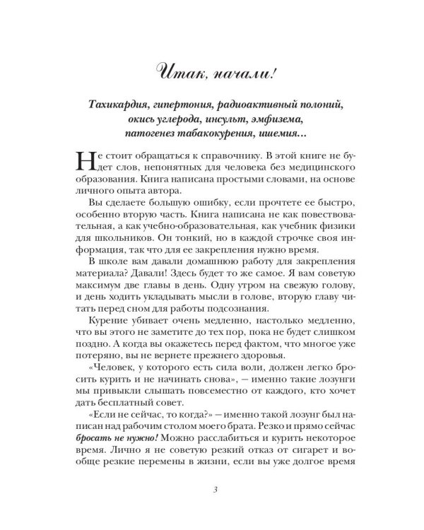Ты не бросишь курить, пока не последуешь за мной