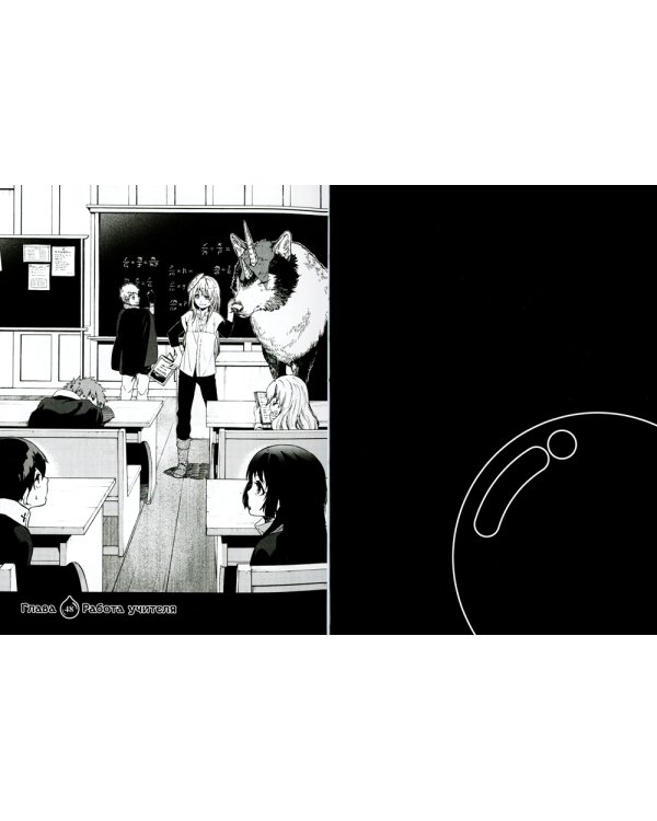 О моём перерождении в слизь. Том 6