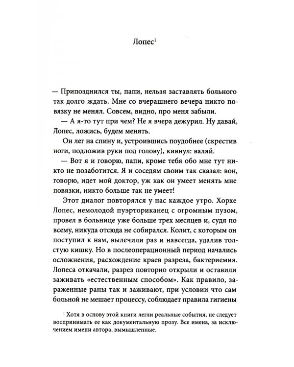 Нью-йоркский обход. 3-е изд
