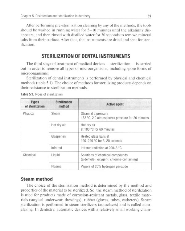 Preclinical course of dentistry. Part I. Introduction to dentistry: textbook