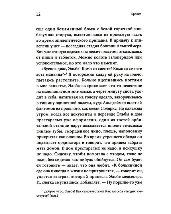 Нью-йоркский обход. 3-е изд