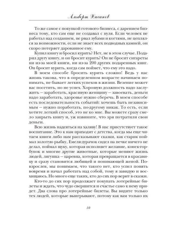 Ты не бросишь курить, пока не последуешь за мной