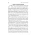 Preclinical course of dentistry. Part I. Introduction to dentistry: textbook