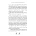 Ангел-хранитель для неудачника