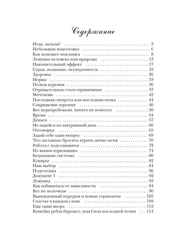 Ты не бросишь курить, пока не последуешь за мной