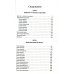 Апокрифические сказания. Путь к нравственным вершинам Апокрифические сказания. Путь к нравственным вершинам