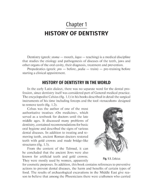 Preclinical course of dentistry. Part I. Introduction to dentistry: textbook