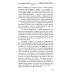 Космогонгия: восемнадть лекций, прочитанных с 25 мая по 14 июня 1906 года в Париже перед членами Теософского общества