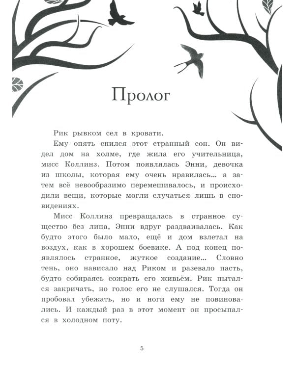 Темный Король. Т. 3