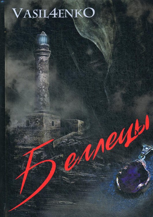 Беглецы Беглецы