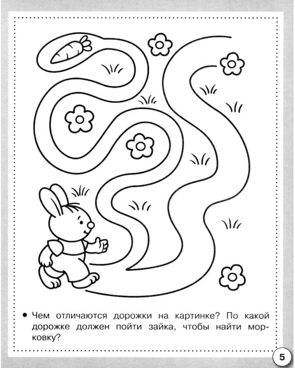 Дополнительное изображение книги «Логика. Сравниваем предметы. Рабочая тетрадь дошкольника»