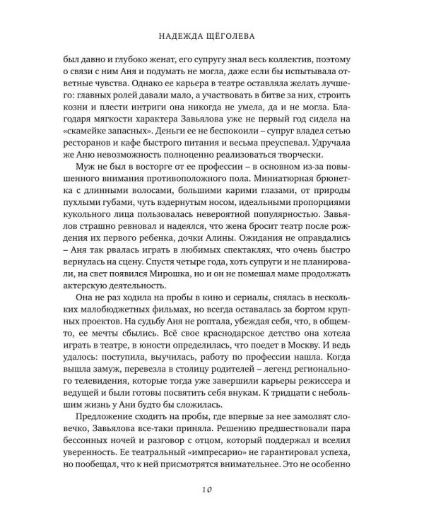 Имена остались в титрах