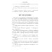 В гостях у турок. Юмористическое описание путешествия супругов Николая Ивановича и Глафиры Семеновны Ивановых через славянские земли в Константинополь