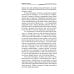 Космогонгия: восемнадть лекций, прочитанных с 25 мая по 14 июня 1906 года в Париже перед членами Теософского общества