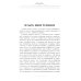 В гостях у турок. Юмористическое описание путешествия супругов Николая Ивановича и Глафиры Семеновны Ивановых через славянские земли в Константинополь