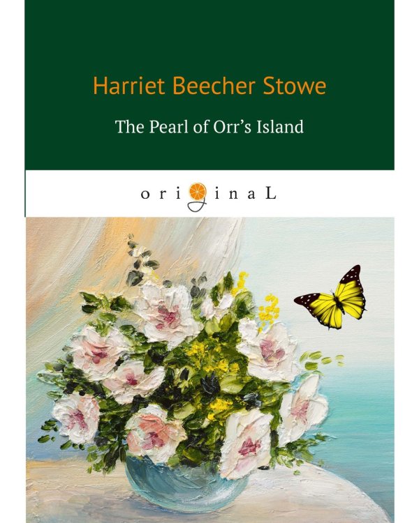 The Pearl of Orr's Island = Жемчужина острова Орр: на англ.яз