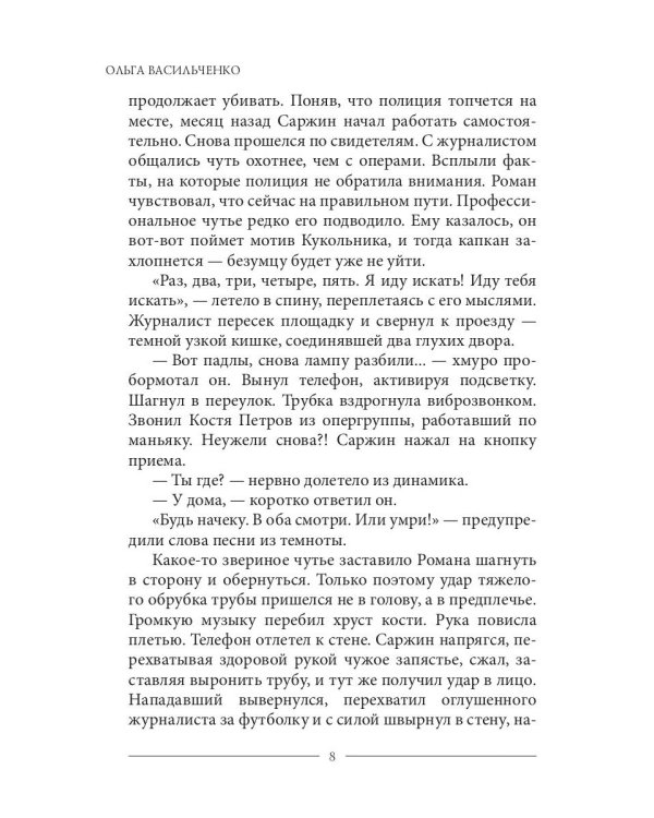 Беглецы
