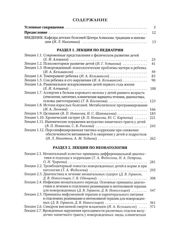 Детские болезни: Учебник для студентов медицинских вузов (комплект в 2-х книг)