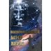 Непознанный мир веры. 18-е изд. Подарочная