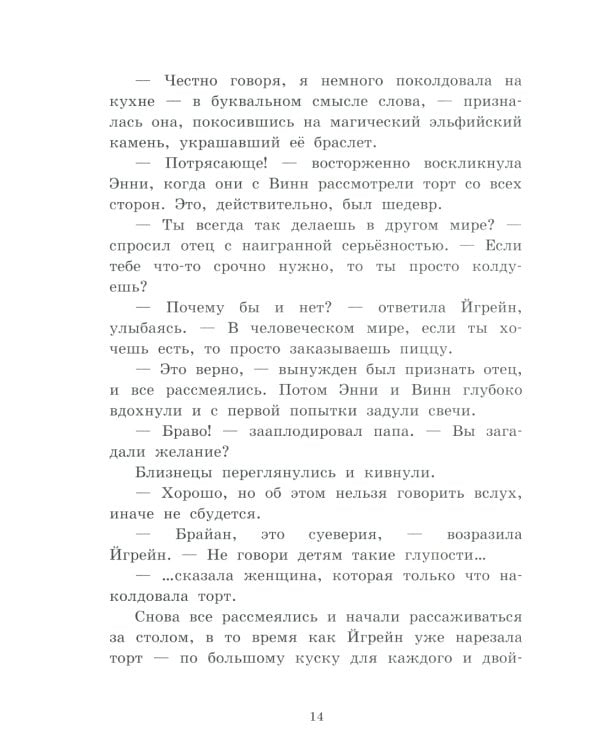 Темный Король. Т. 3