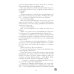 Дополнительное изображение книги «Пылающий Огонь»