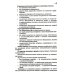 Строительные конструкции: Учебник