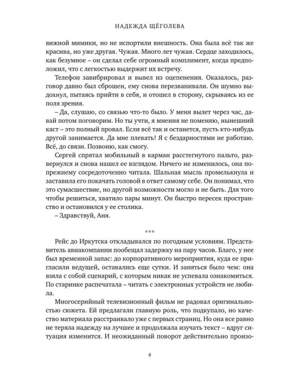Имена остались в титрах