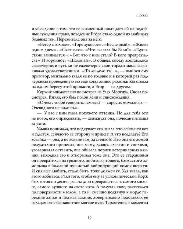 Соседи: кн. 1