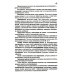 Строительные конструкции: Учебник